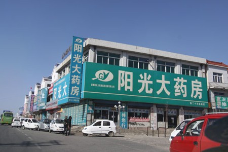 阳光大药房加盟