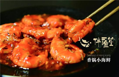 伴渔笙香锅小海鲜