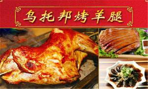 乌托邦烤羊腿烧烤加盟