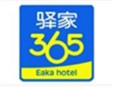 驿家365酒店加盟