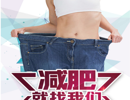 秀呈美减肥