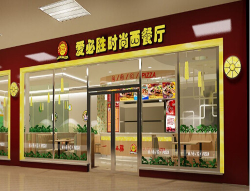 爱必胜比萨