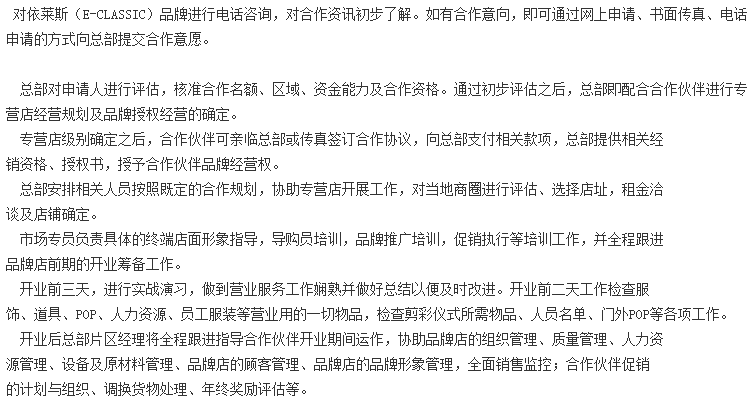 依莱斯珠宝 依莱斯珠宝