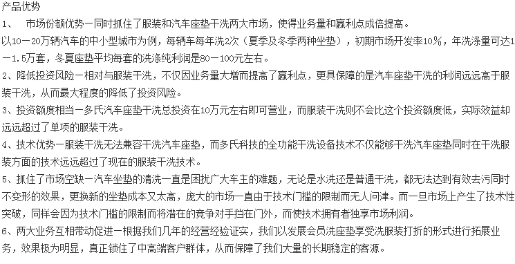 多氏汽车座垫干洗