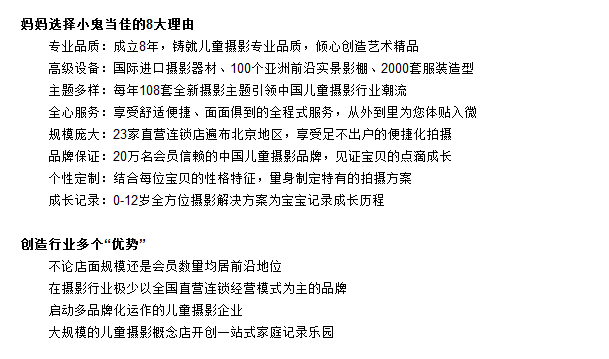 小鬼当佳