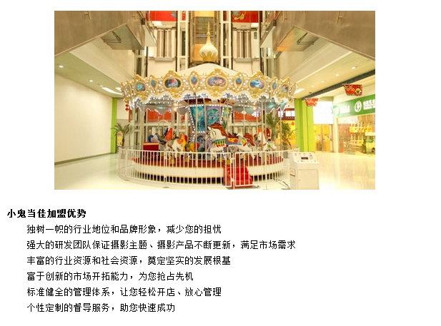 小鬼当佳