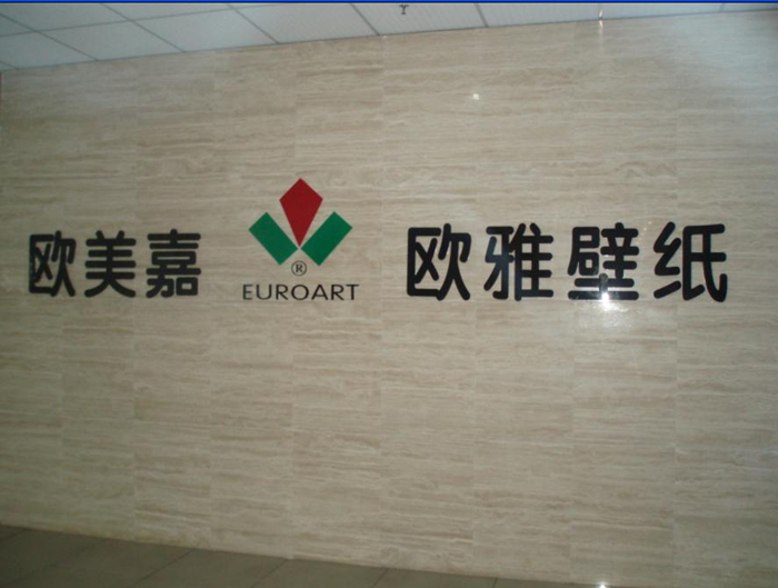 欧雅壁纸