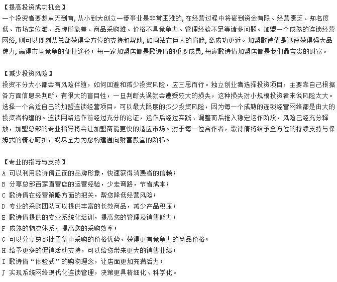歌诗玛 歌诗玛
