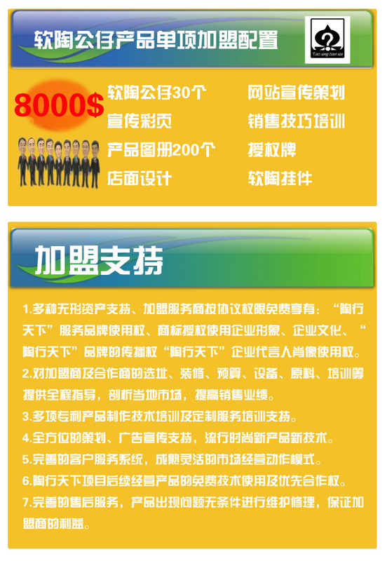 陶行天下 陶行天下
