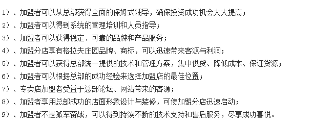 格拉夫庄园 格拉夫庄园