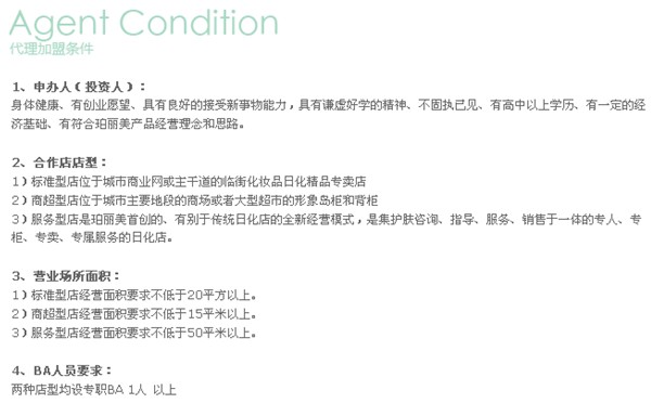 珀丽美 珀丽美