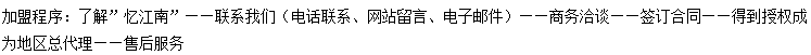 忆江南 忆江南