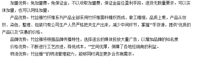 竹丝雅