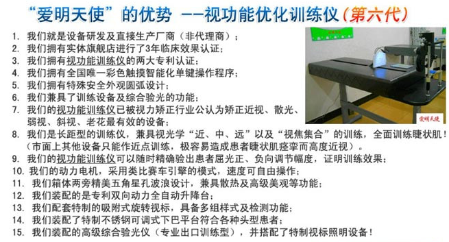 爱明天使