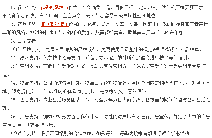 御秀刺绣墙布 御秀刺绣墙布