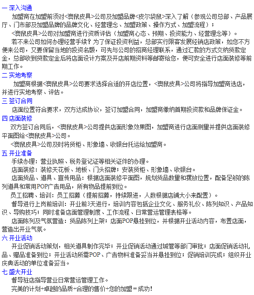 皮尔袋鼠皮具 皮尔袋鼠皮具