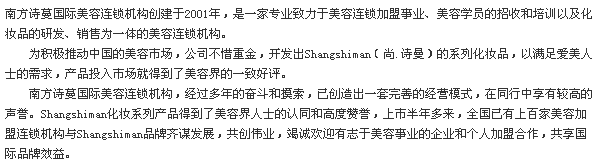 南方诗蔓
