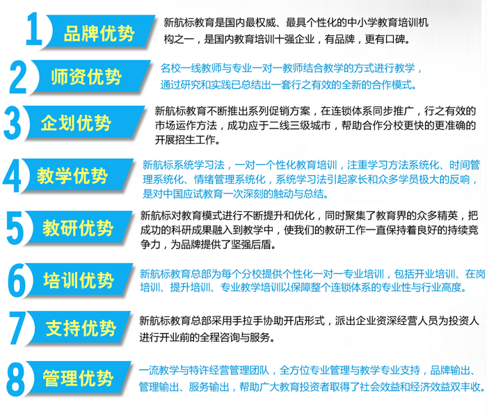新航标教育一对一个性化辅导