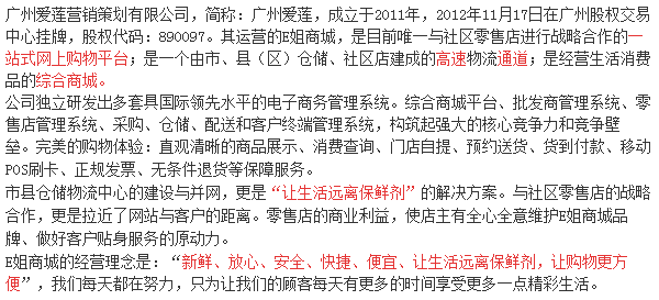E姐商城 E姐商城