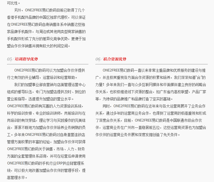 易幻数码