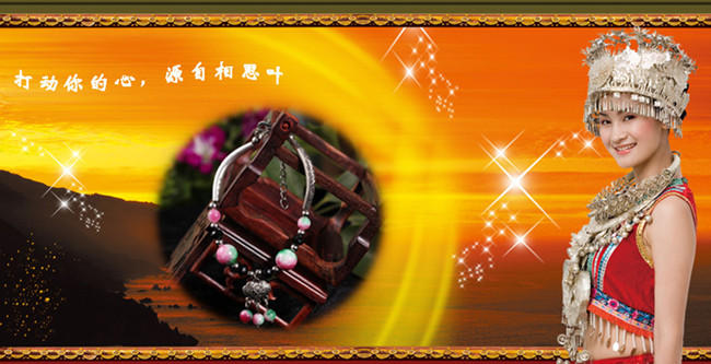 相思树