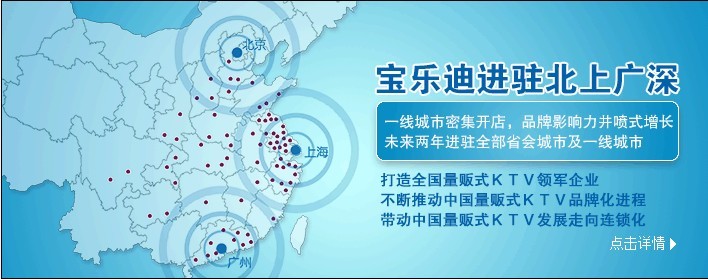 宝乐迪