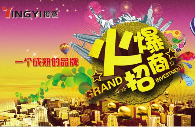 樱意 樱意