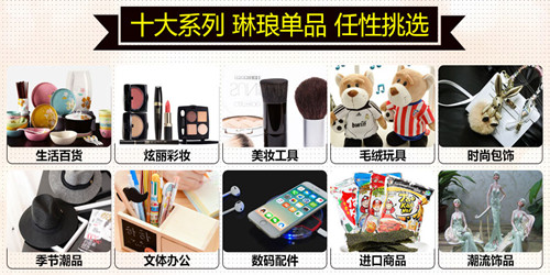 爱莱逛创意潮品