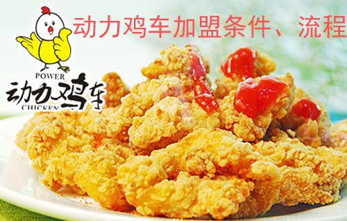 动力鸡车怎么