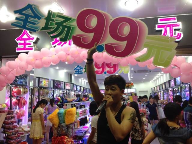 淘淘乐