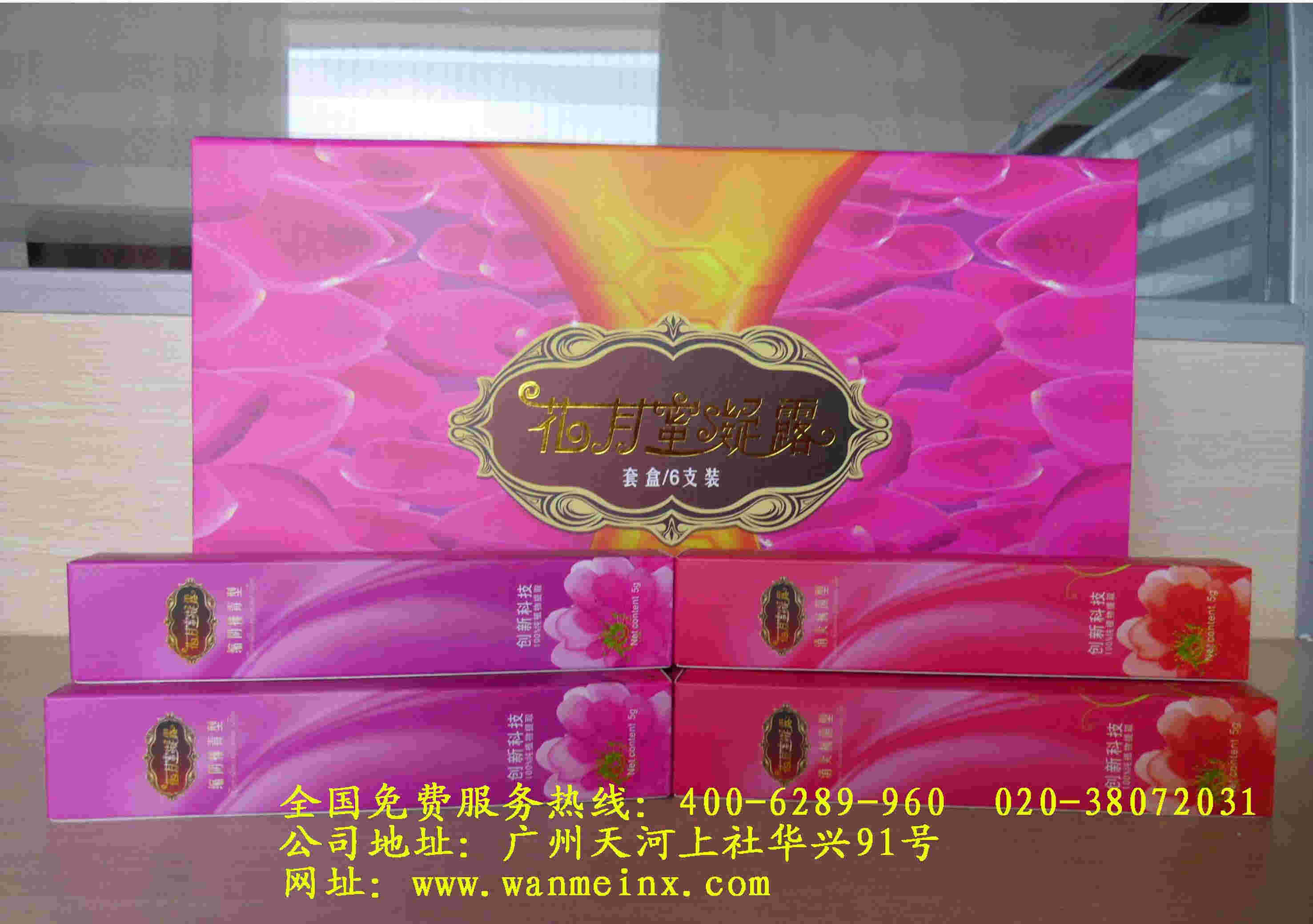花月蜜的优势