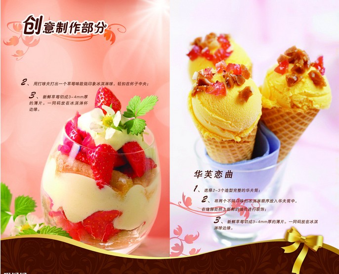 ❤ 开冷饮店赚钱吗?冷饮店经营之道