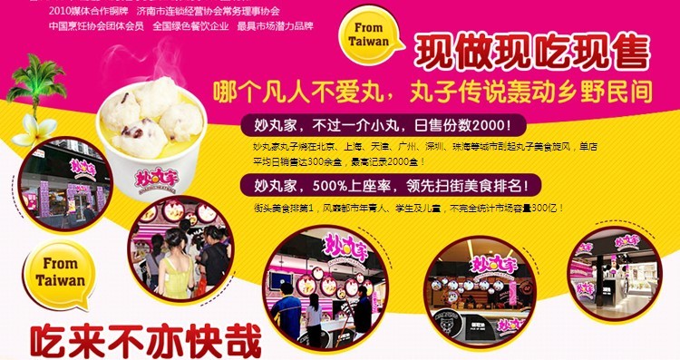 街头小吃做什么好？