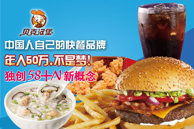 开汉堡店赚钱吗
