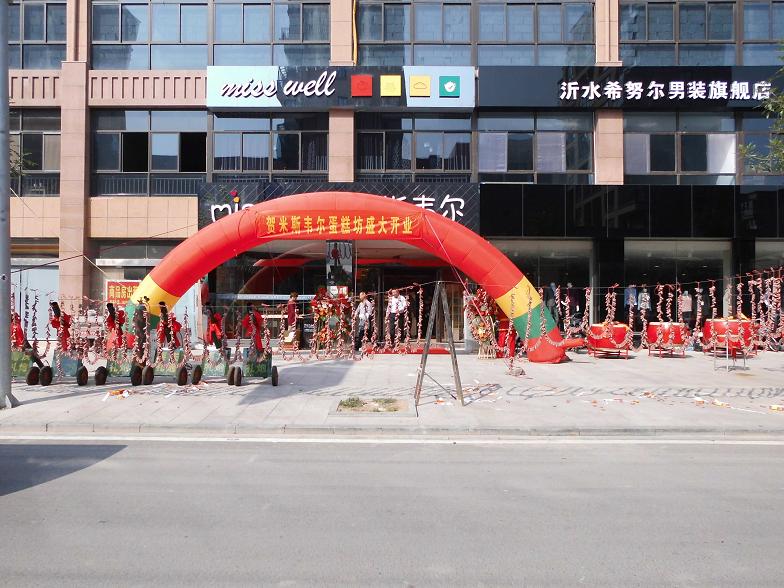 米斯韦尔蛋糕店