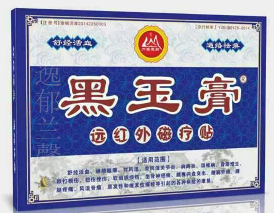 金玉膏厂家