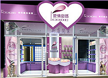 广州爱情密码情侣礼品店