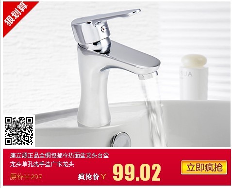 康立源