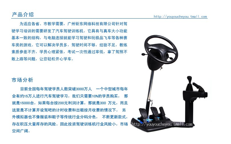 智能学车