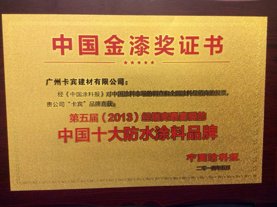 卡宾防水 卡宾防水