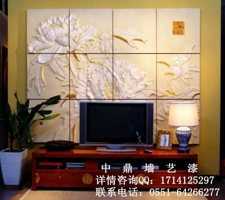 中鼎墙艺