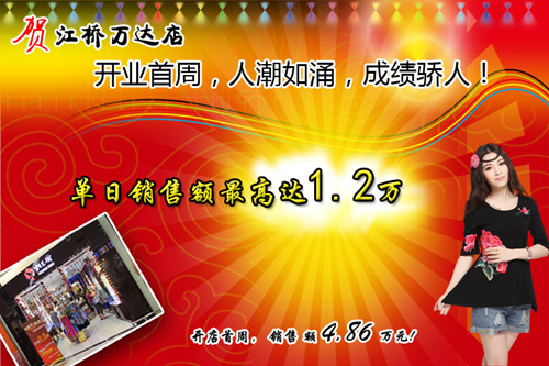 相思树江桥万达广场店闪亮登场
