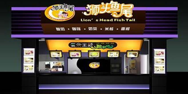 狮头鱼尾加盟