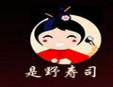 是野寿司加盟