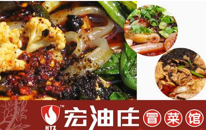 宏油庄冒菜