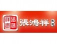 张鸿祥炸鸡加盟