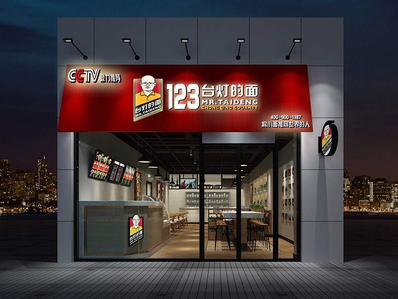 123台灯的面