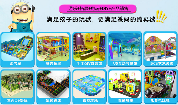 嘻哈乐儿童乐园