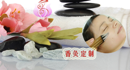 荷香灸养生馆