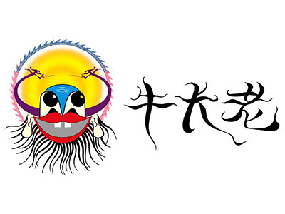 牛长老加盟